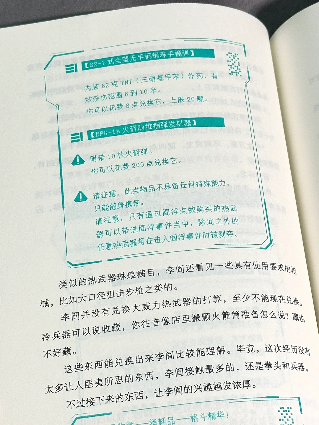 无限流神作！😫该怎么让你知道这本书有多牛！