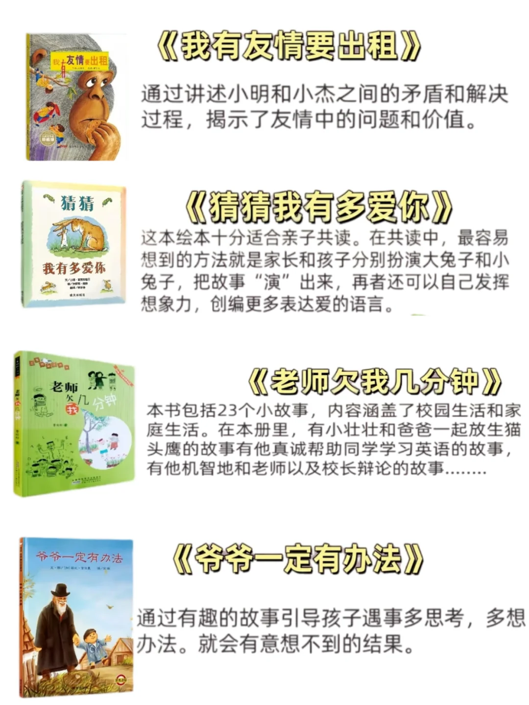 教育部推荐1-6年级必读书目