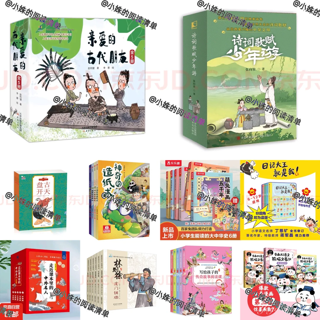 2025书香节小学生书单大汇总