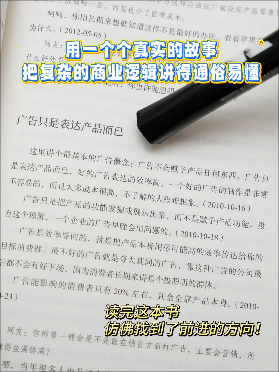 段永平新书：商业智慧与人生启示