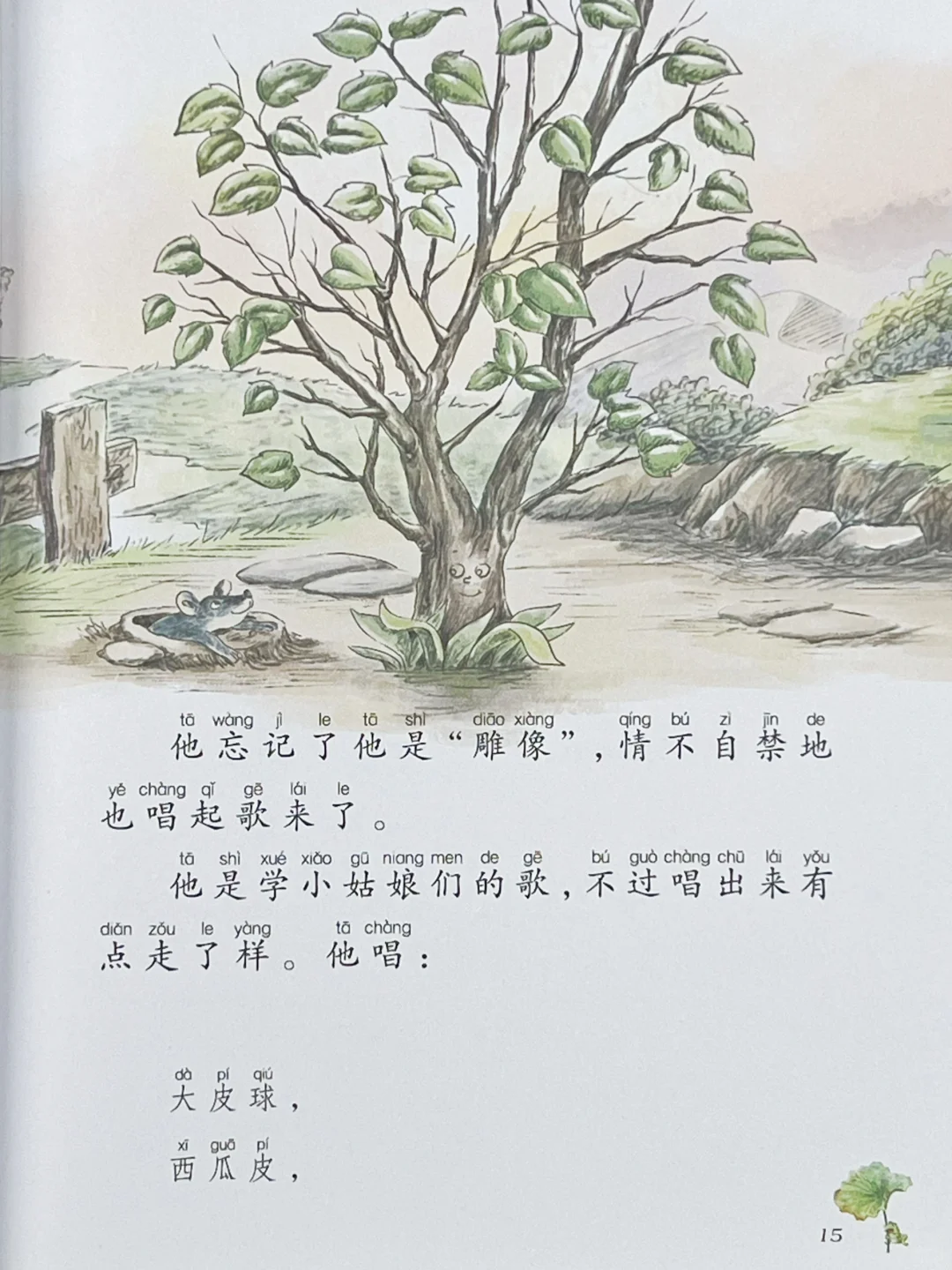 🍃端午佳节与《歪脑袋木头桩》共度智慧时光
