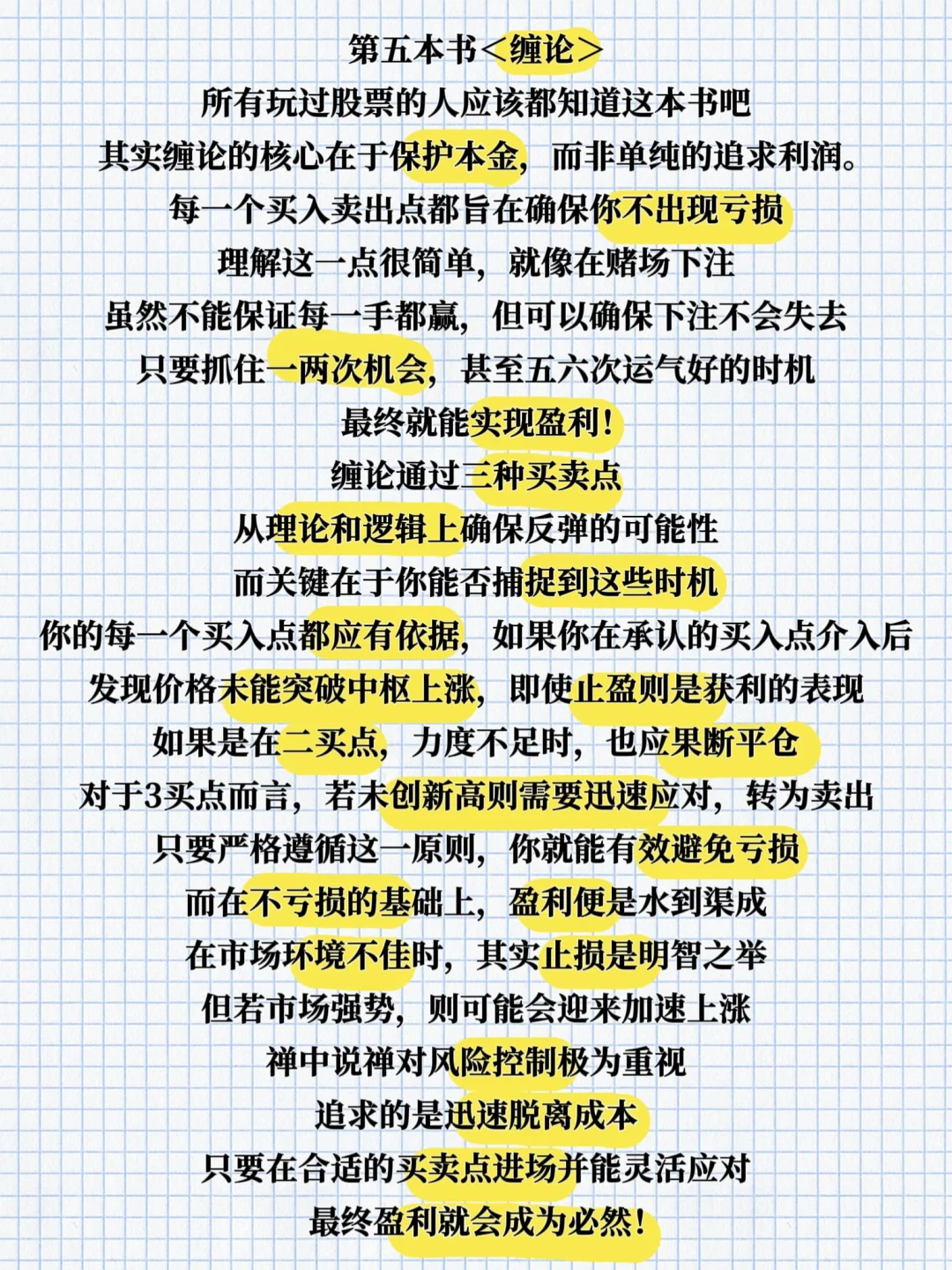 炒股必看的五本书！