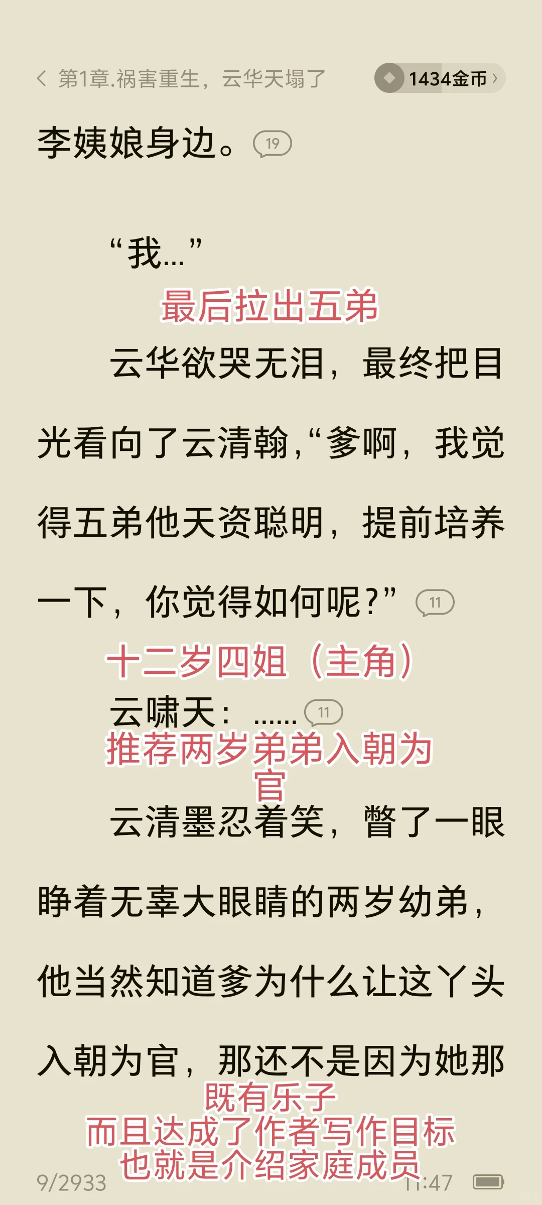女频60多万在读新书