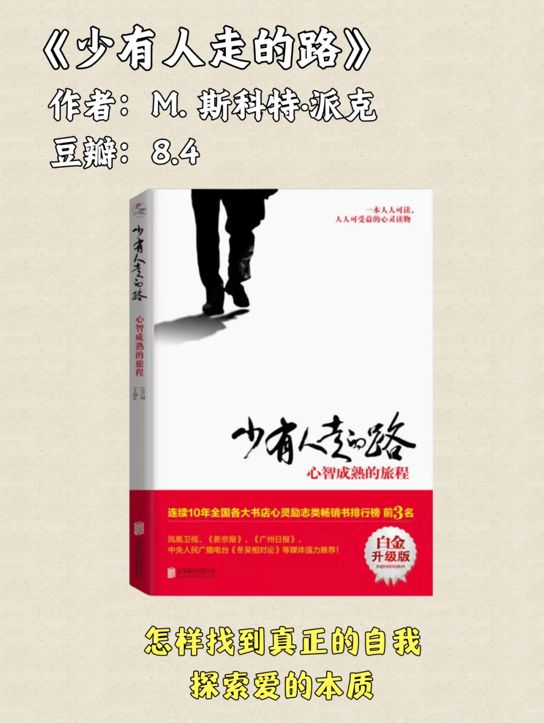 私藏救命书单｜送给焦虑、迷茫、颓废的人