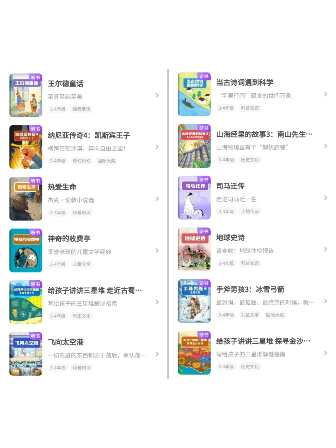 7-12岁必读经典好书｜附分龄书单推荐