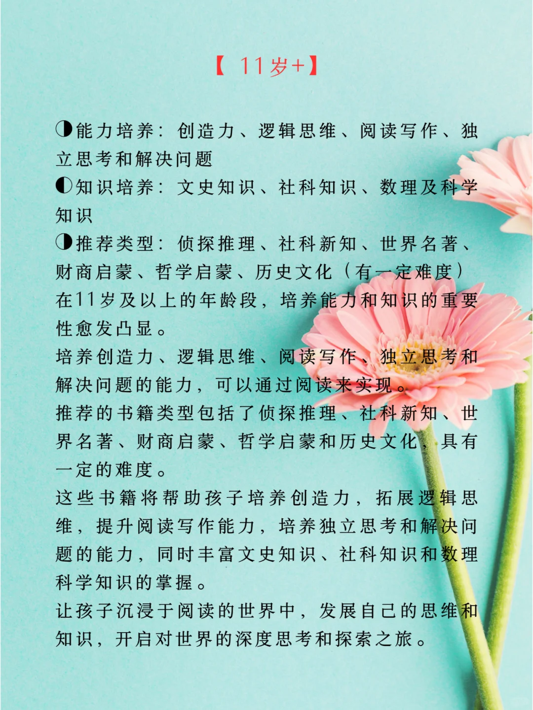 7-12岁必读经典好书｜附分龄书单推荐