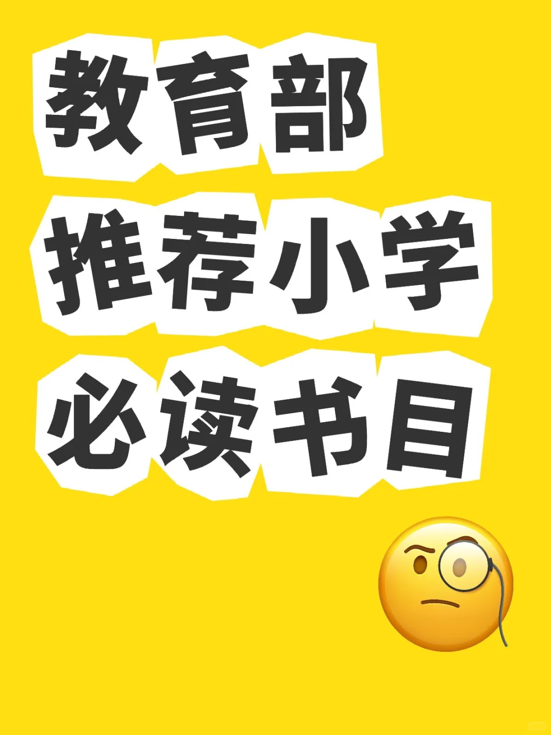 阅读书目推荐