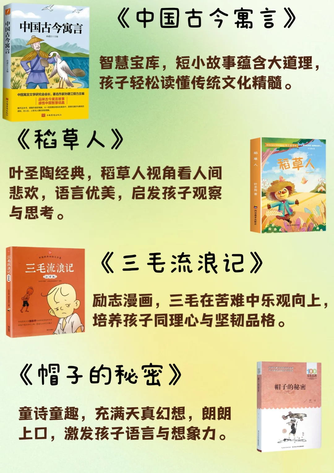📚2025，教育部推荐1-6年级课外优质阅读书单