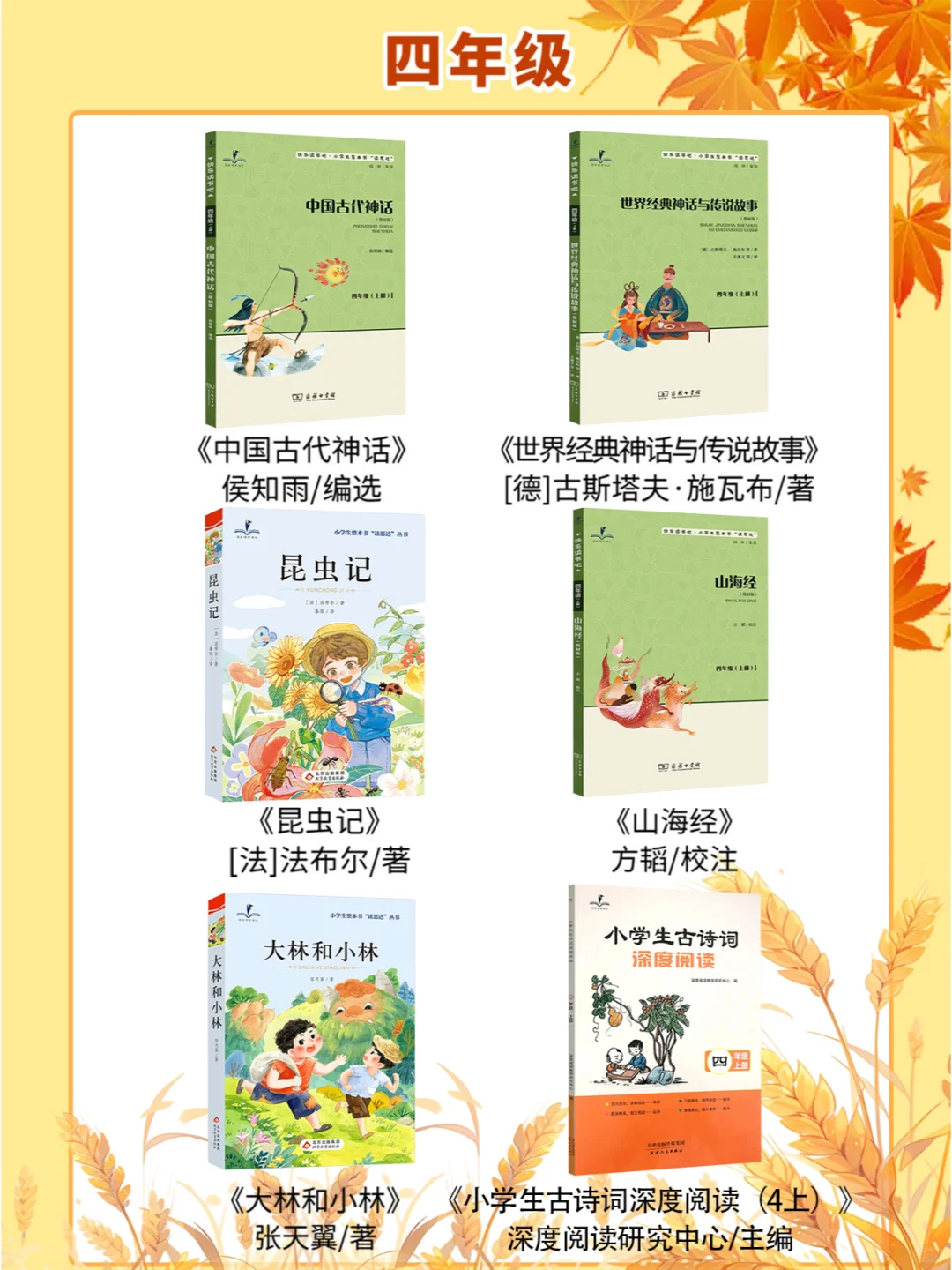 妈妈们人手一份 | 这才是娃翻烂的必读书单