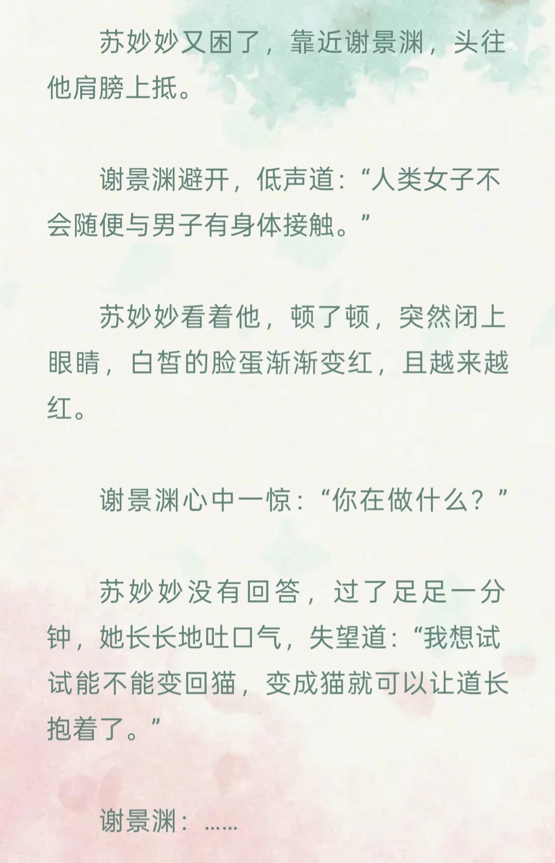 笑佳人老师我最爱的一本书