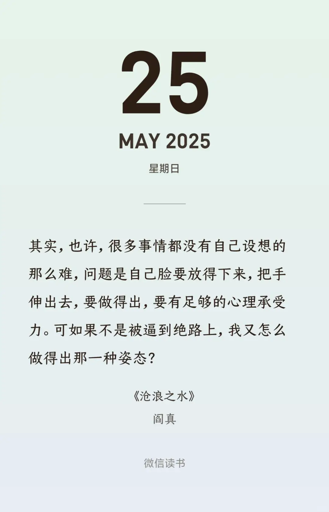 推推推推荐！！这本书读了久久难以平静