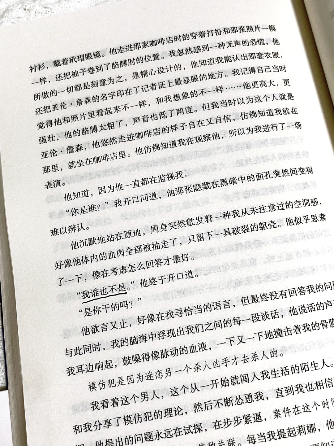 这本书后劲太大了，😭看得我直喘不过气来！！