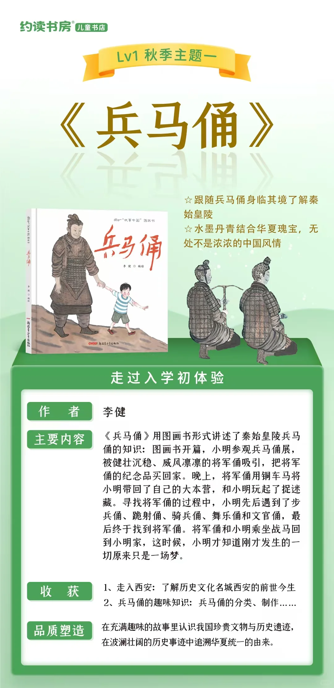小学生只读必读书目？