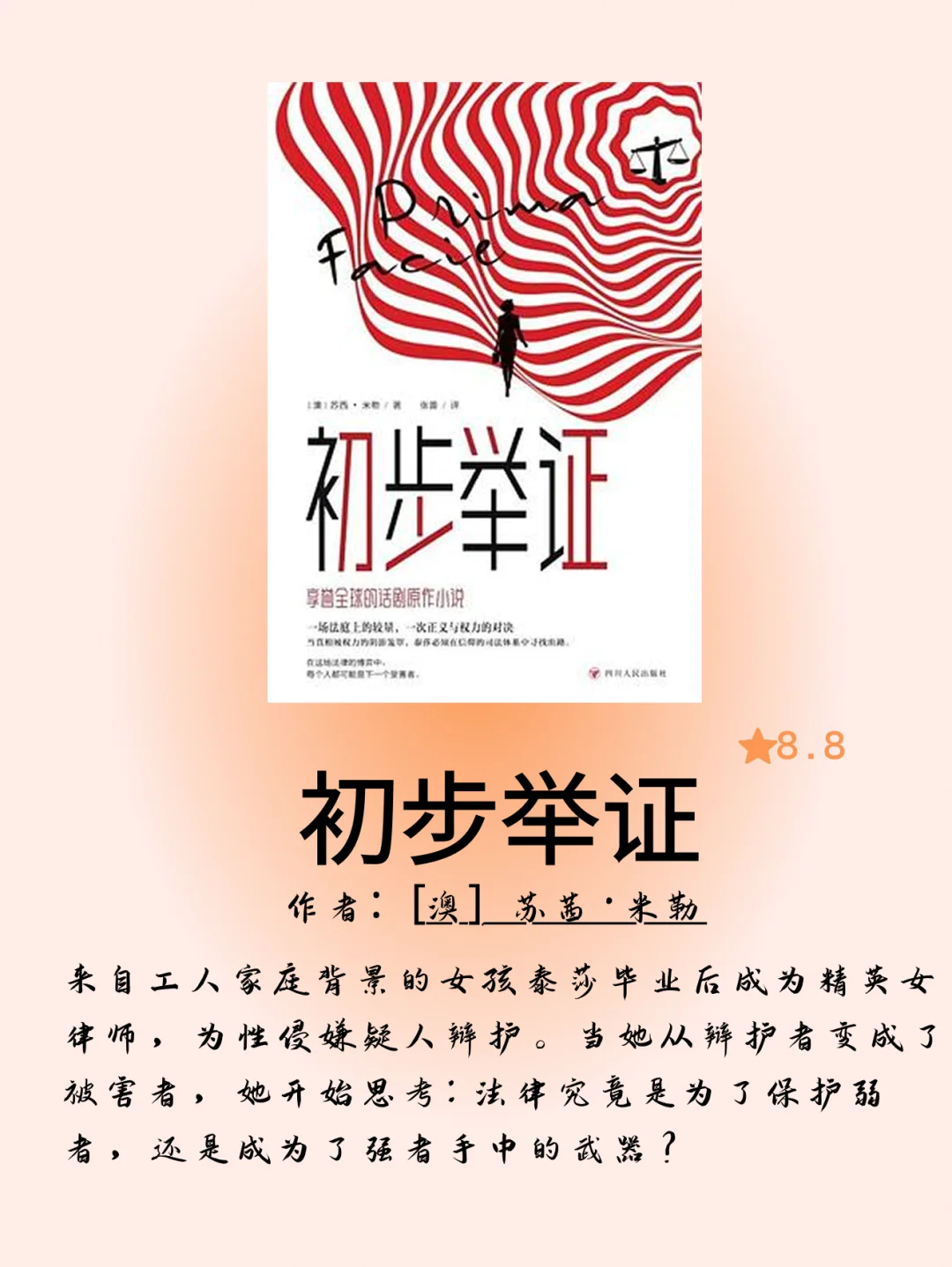 这本书会成为你2025年读书爆款