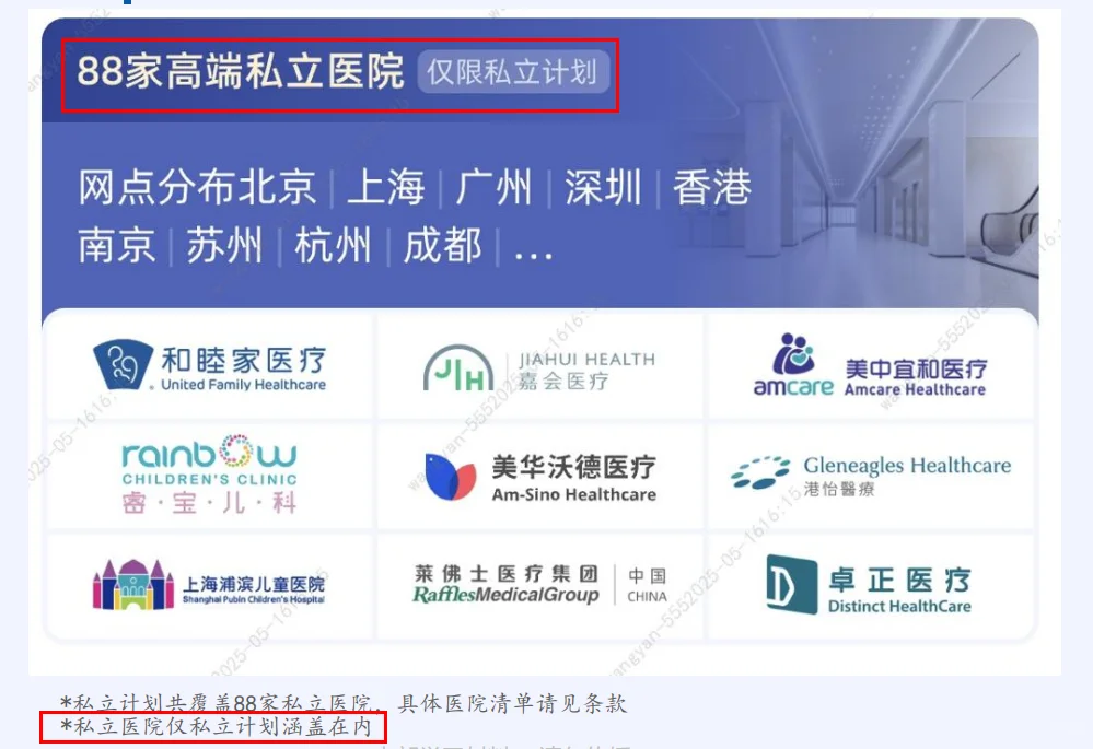 看完再买——蓝医保少儿中高端注意事项汇总