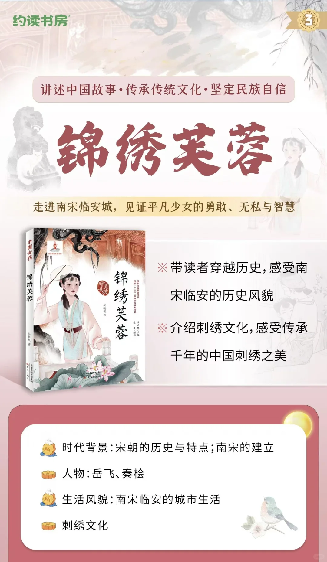 小学生只读必读书目？
