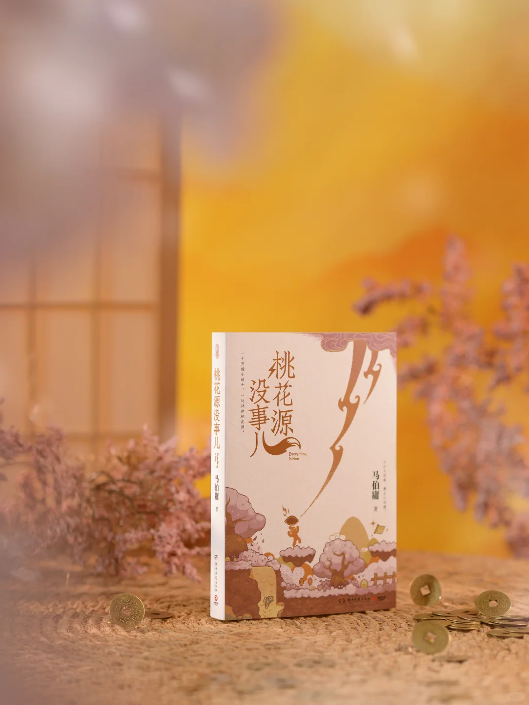 赠书 | 马亲王2025新书来啦
