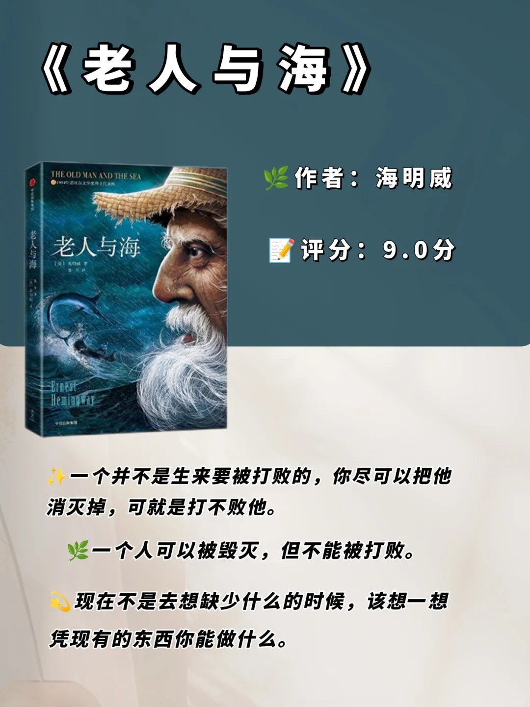 世界公认的十大名著，一生必读一次