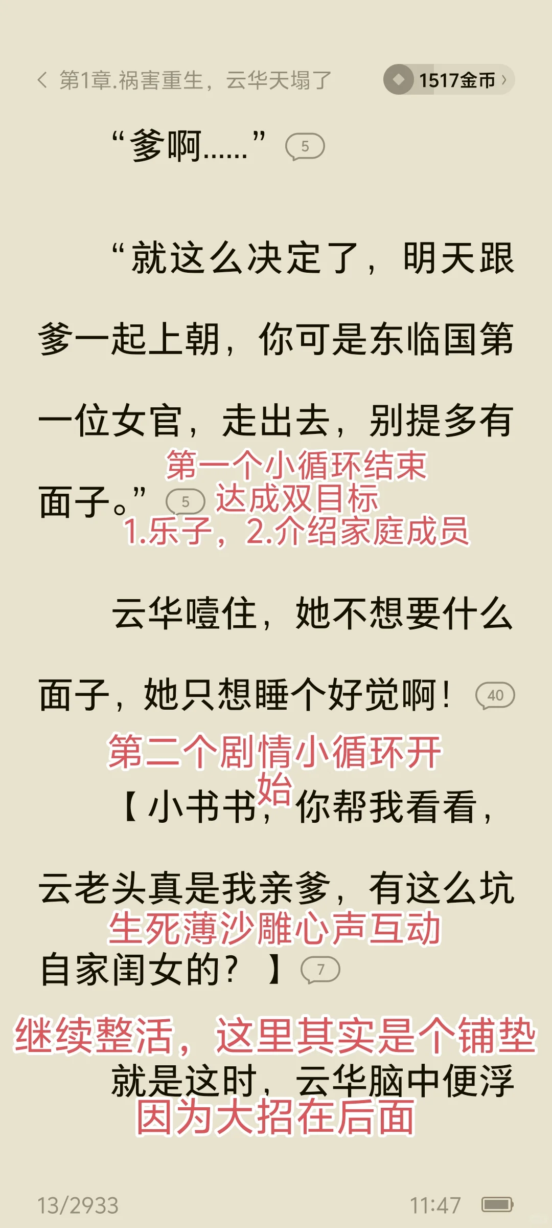 女频60多万在读新书