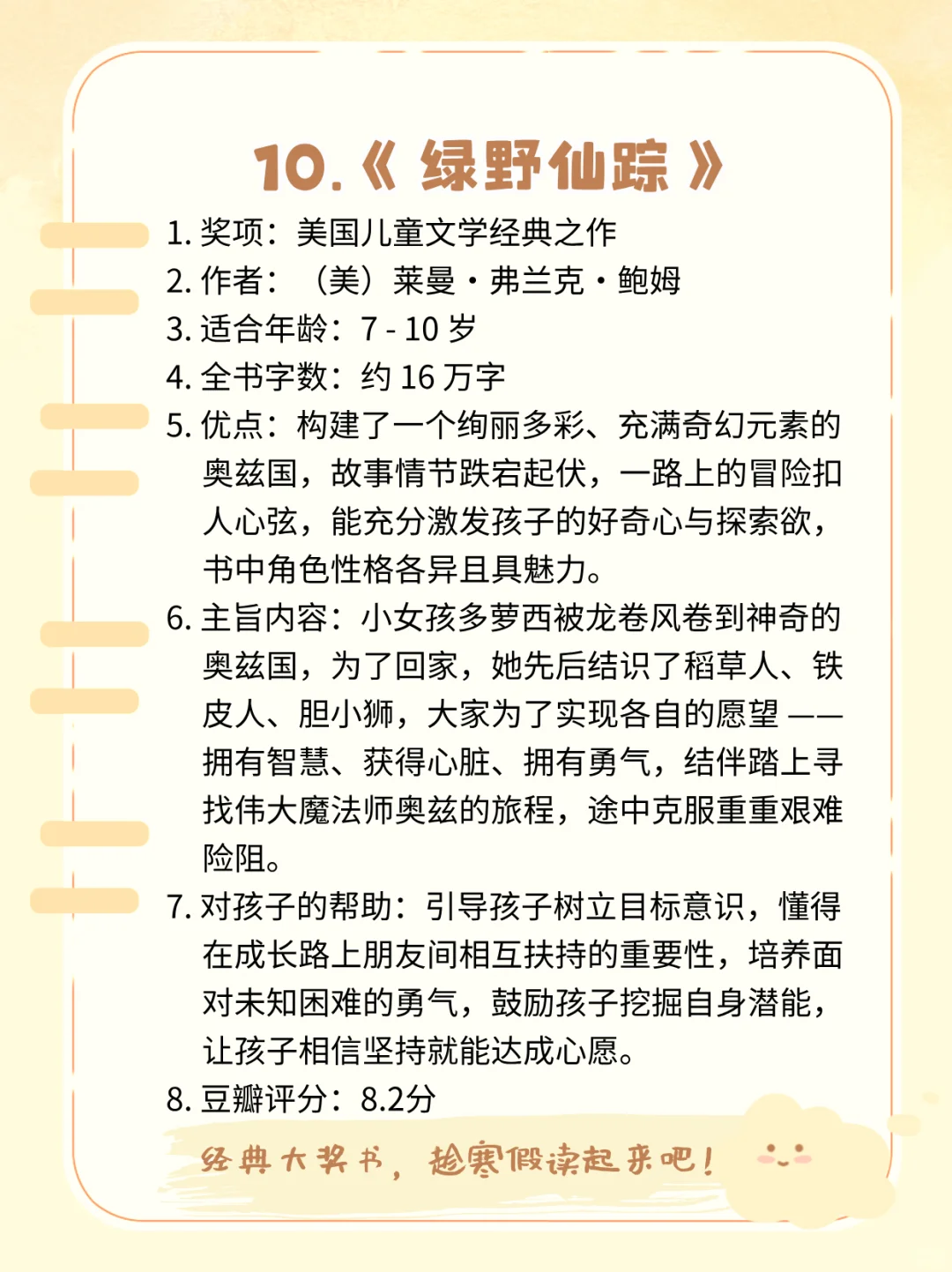 12本一二三年级该看的国际大奖书