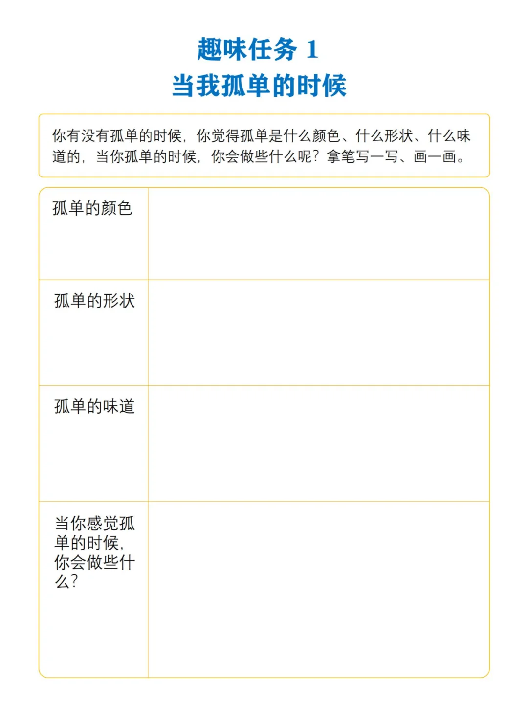 32本小学生必读书籍阅读手册（9-12）