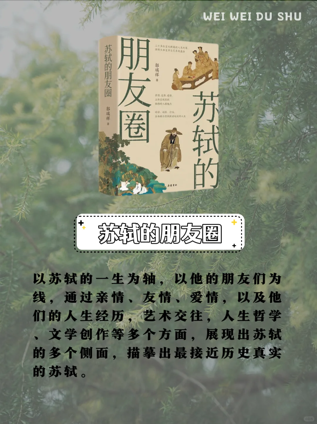 熬夜也要看完的7本历史小说！比追剧还上瘾