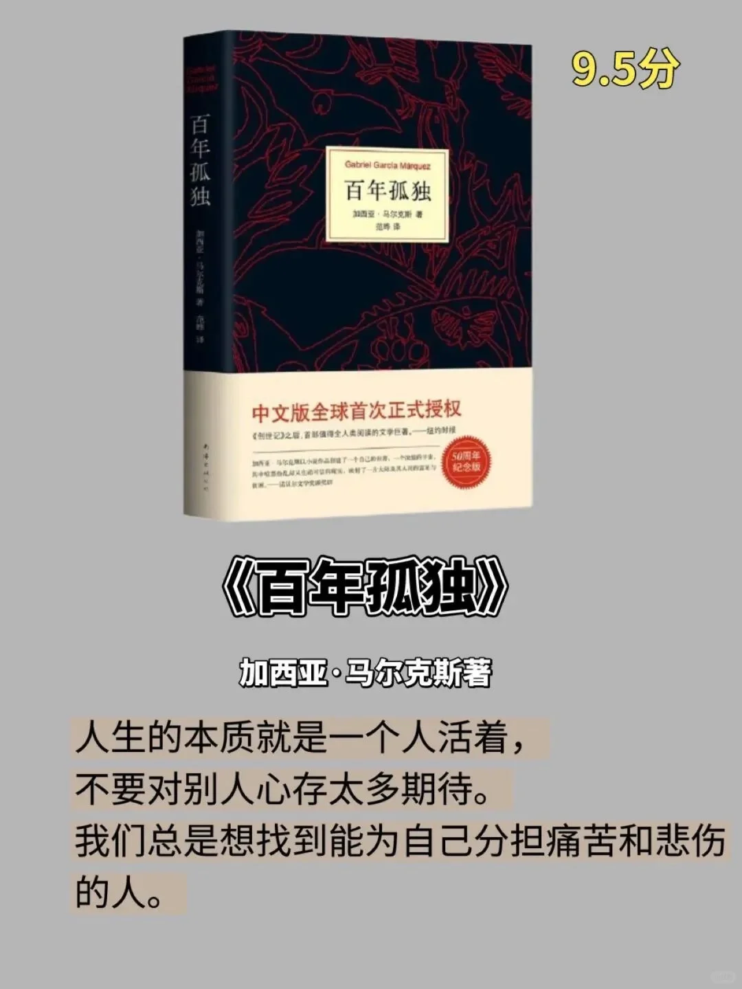 【建议收藏】世界公认的四大名著，附带名句