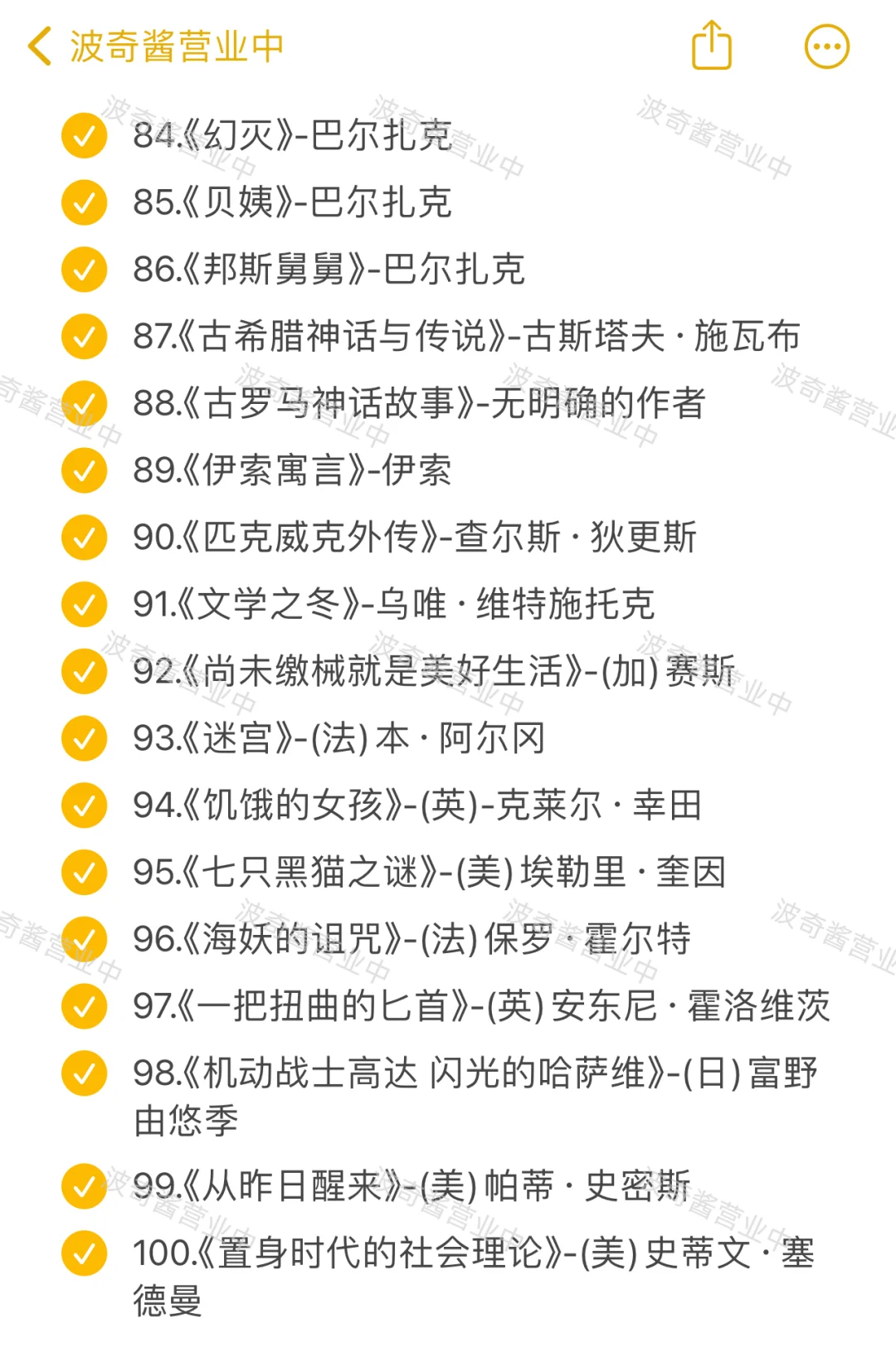 100本外国经典名著，每一本都值得细细品读‼️