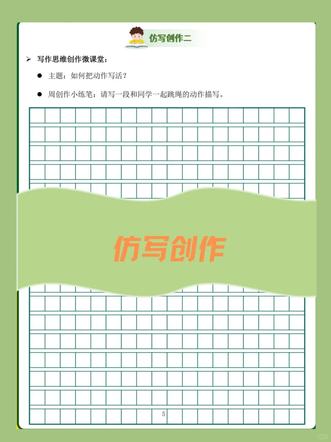 二三年级必读《了不起的狐狸爸爸》阅读单！