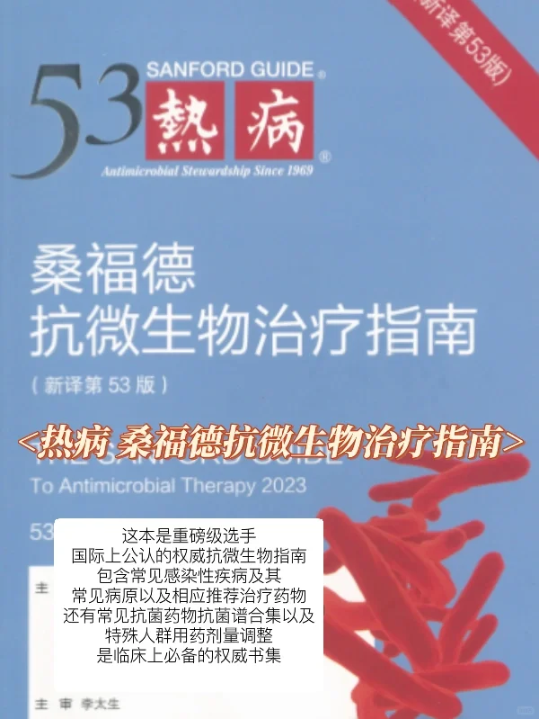 药师｜变强大必须拥有的12本书💡💪