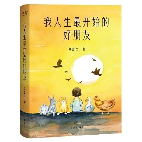 蔡崇达故乡三部曲PDF电子版