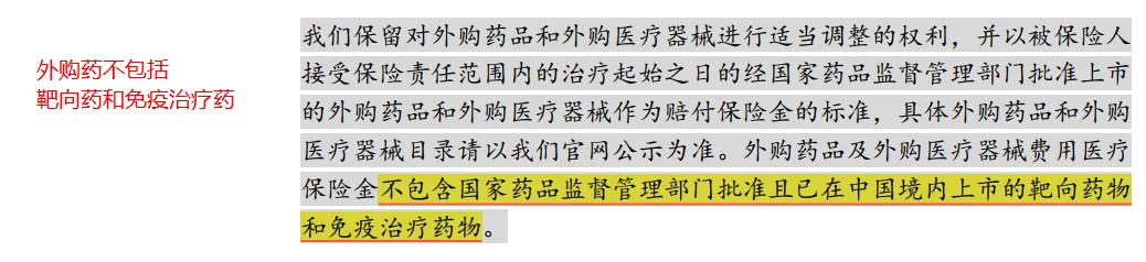 看完再买——蓝医保少儿中高端注意事项汇总