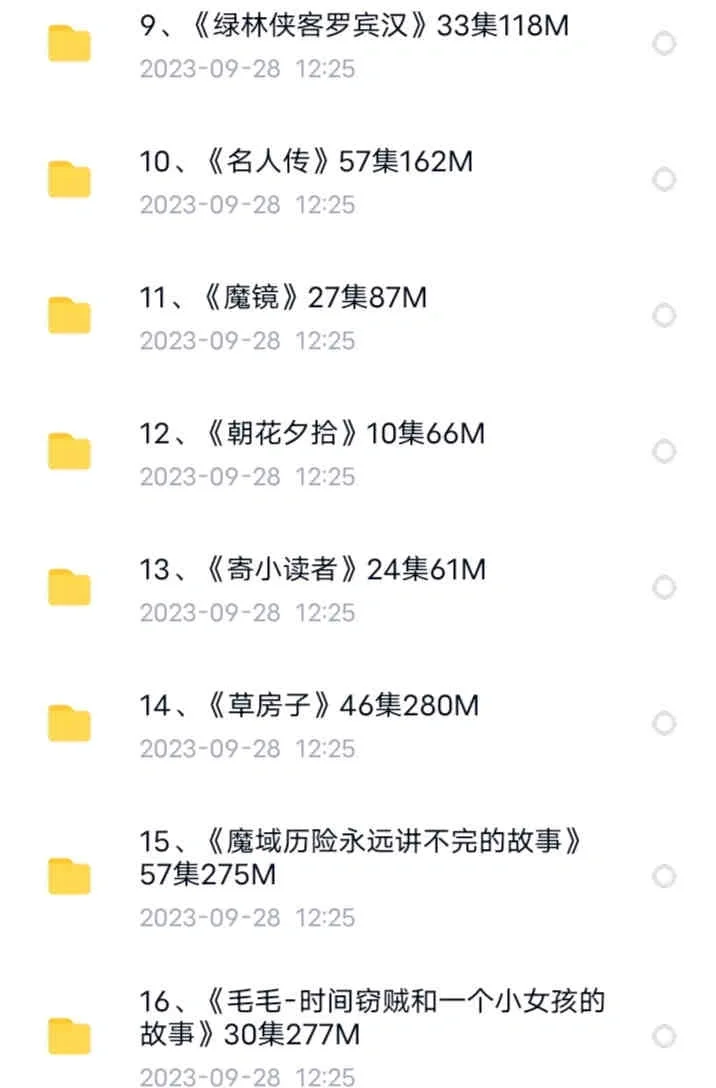 五年级学生必读名著书籍音频合集