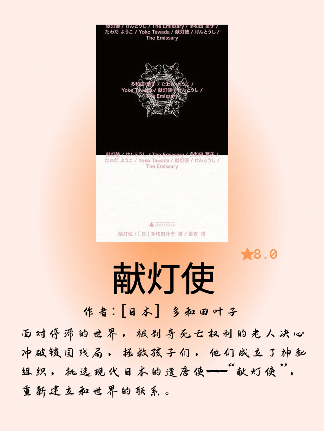 这本书会成为你2025年读书爆款