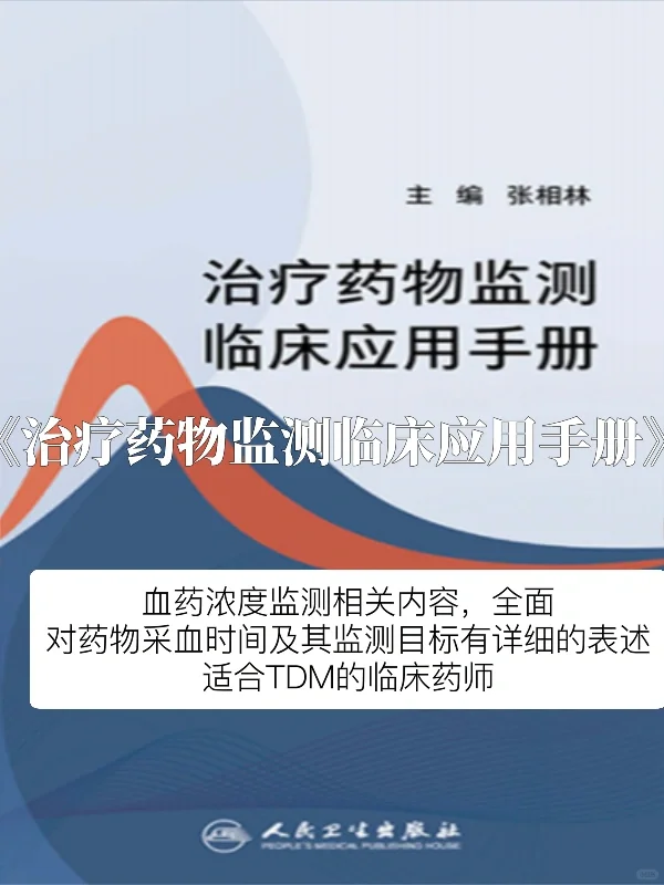 药师｜变强大必须拥有的12本书💡💪
