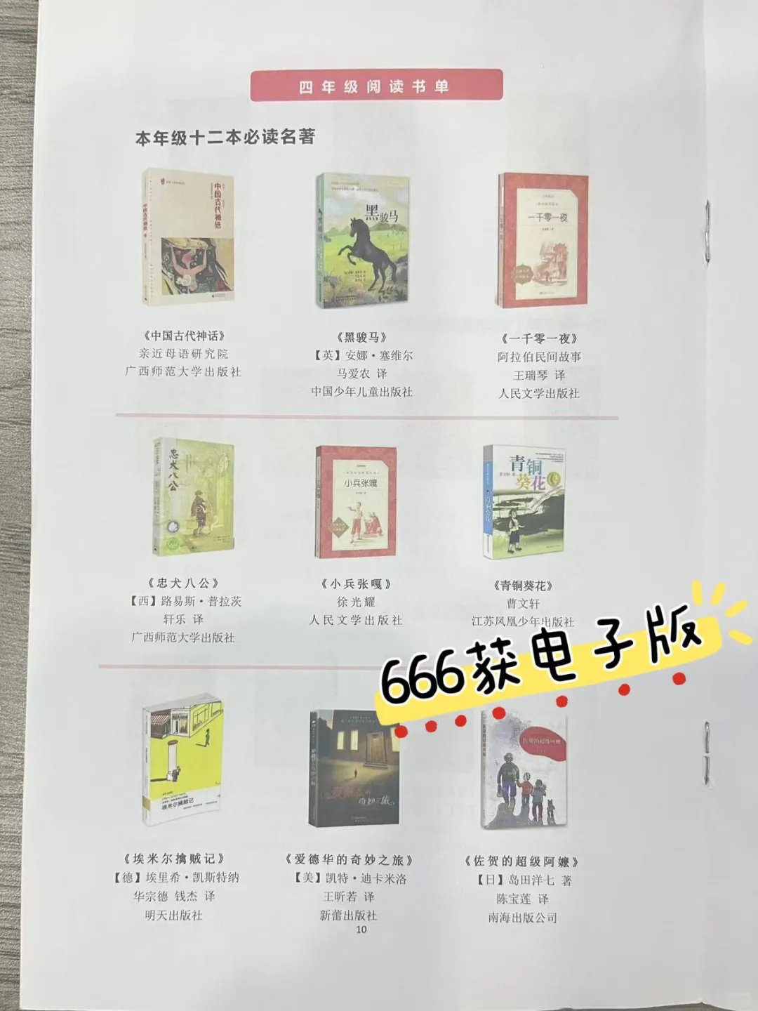 🐴住‼️|0-3岁必读30套经典绘本