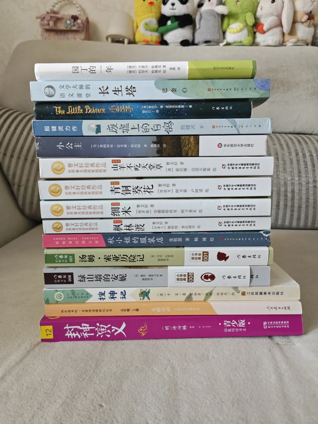我闺女暑假读的书