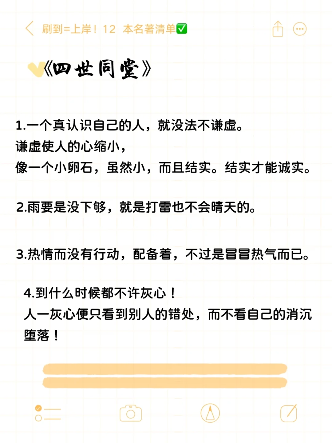高考必读12本名著📖