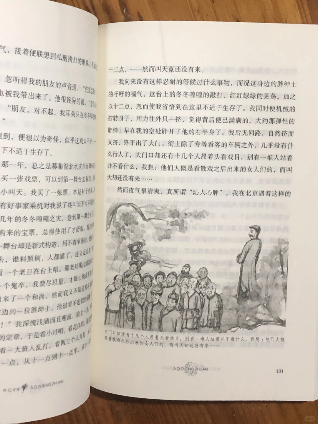 《阿Q正传》——鲁迅笔下的“精神胜利法”💭