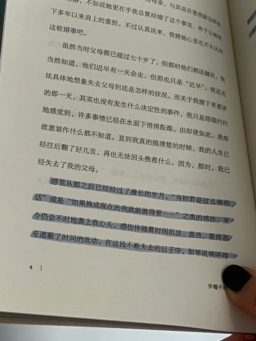 被朋友疯狂安利的温暖治愈书单！