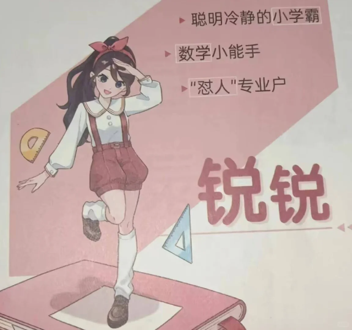 不是，教辅可以吃这么好？这波赢在起跑线了