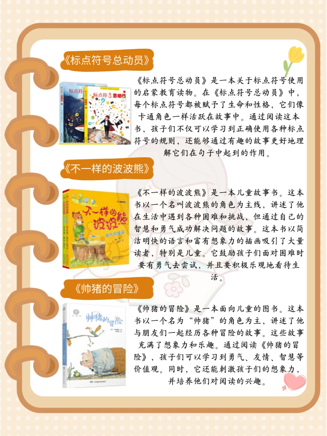 《启蒙之旅：给小学生的必读书单推荐》📚