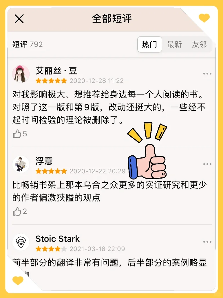 社会性动物