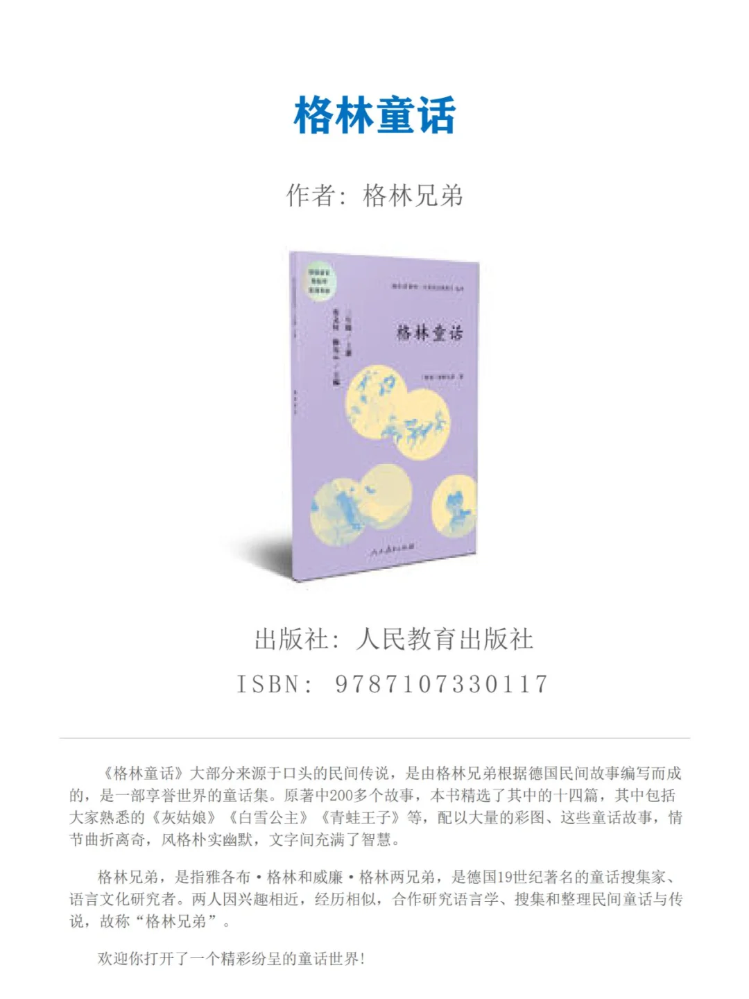 32本小学生必读书籍阅读手册（9-12）