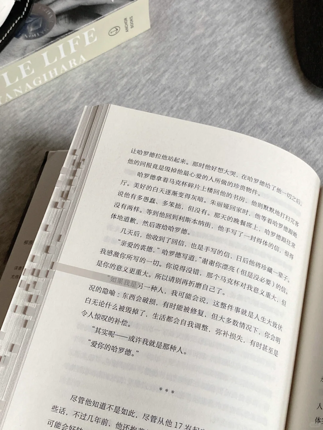 没有比它更虐的书了