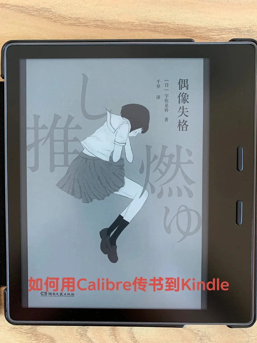 技巧分享｜如何使用Calibre传书到Kindle？