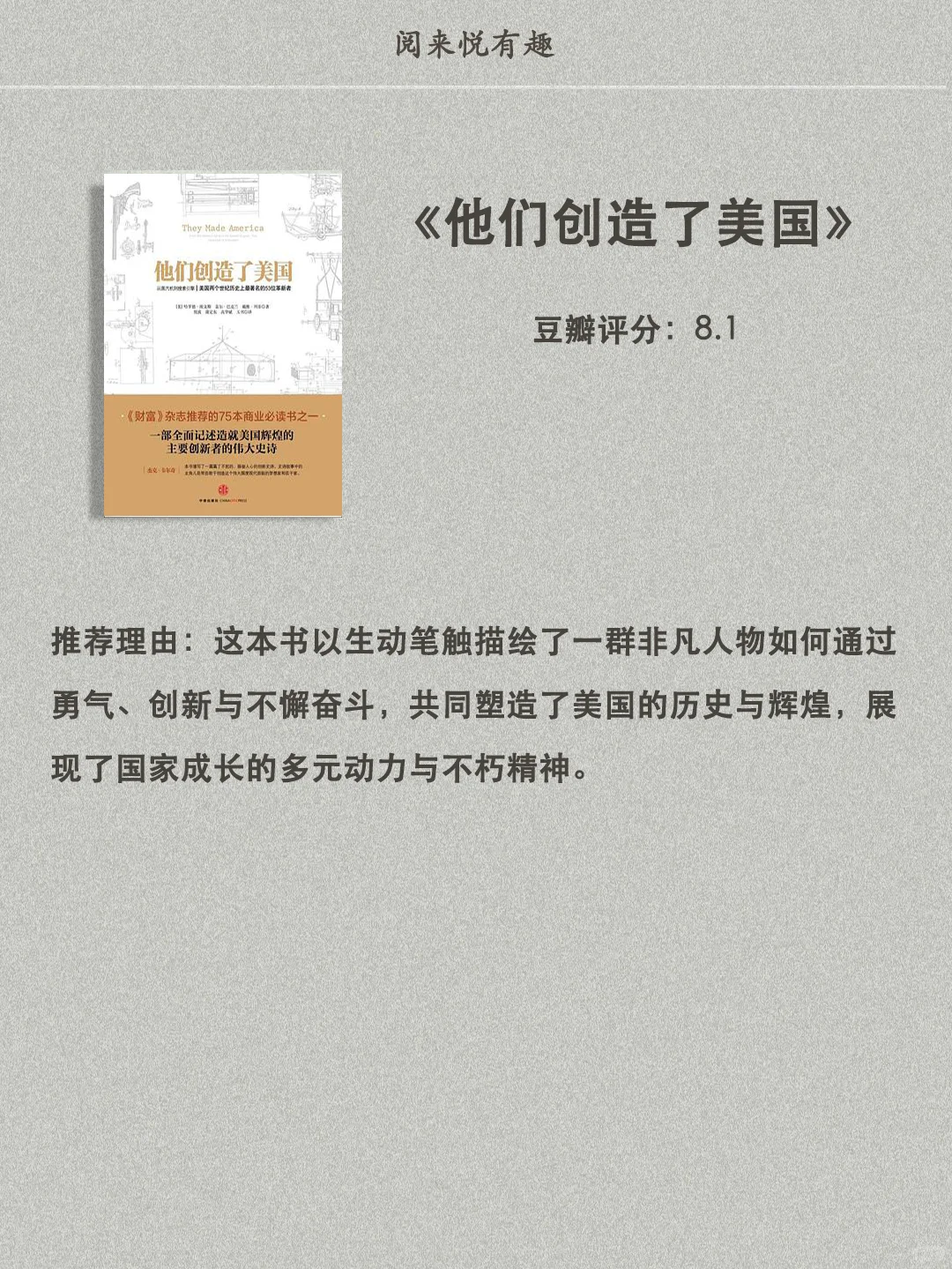 经济学书推荐入门 🔥 改变思维，提升认知