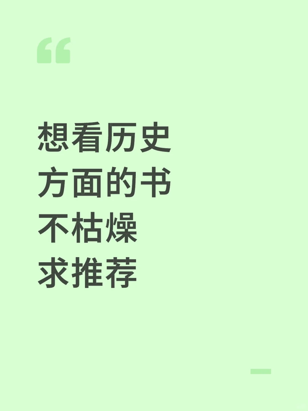 突然想看书了