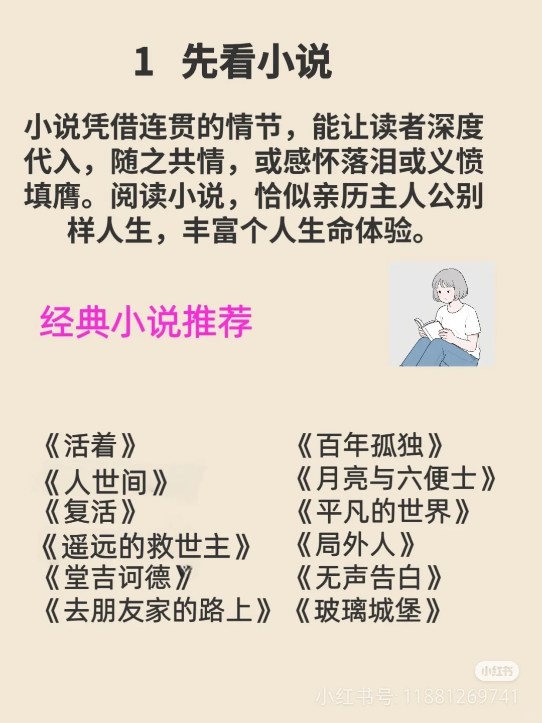 经常看书与不看书的差距太大了？