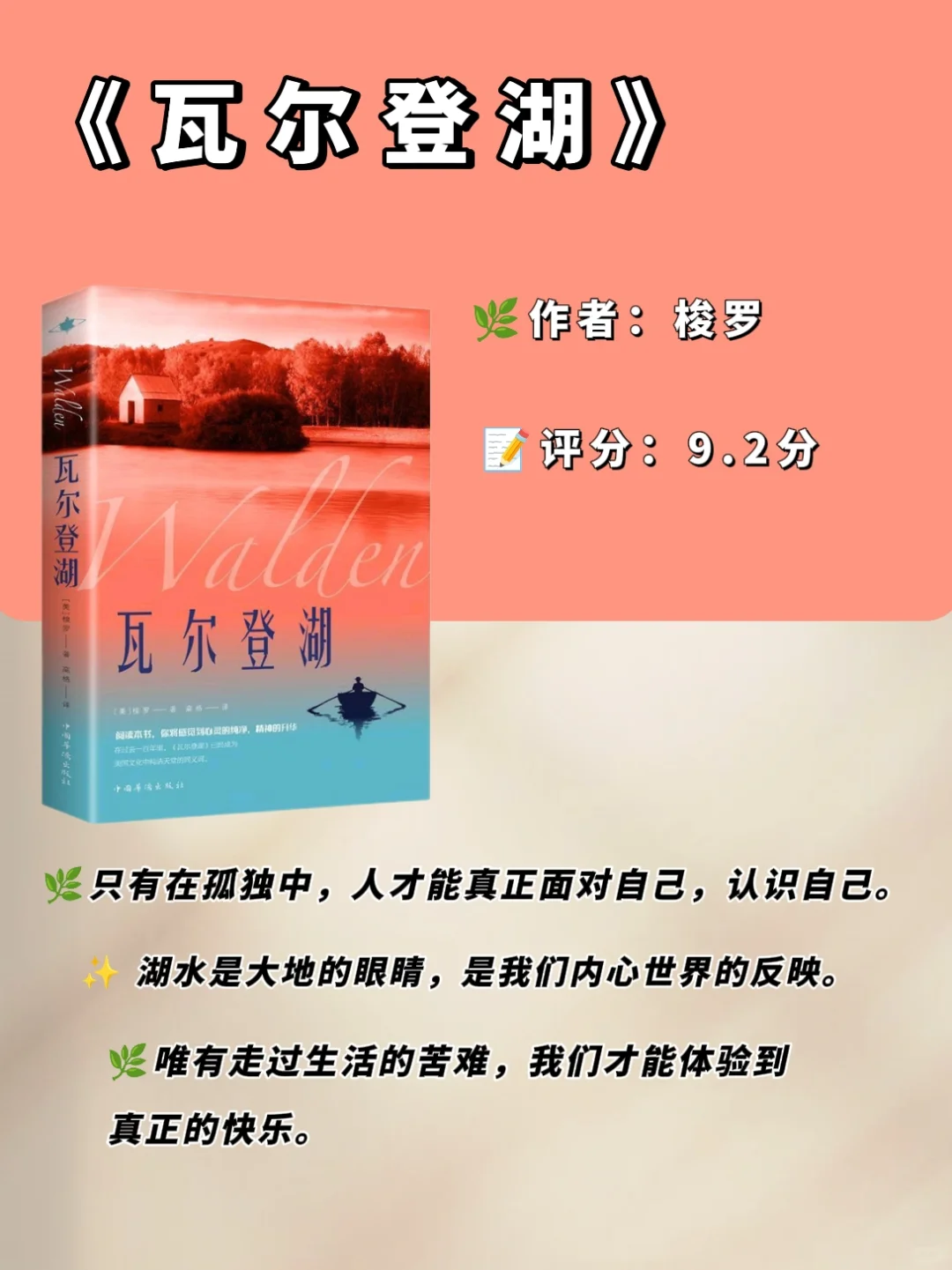 世界公认的十大名著，一生必读一次